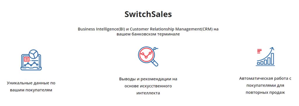 SwitchSales